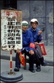 Shanghai 1986.&hellip;